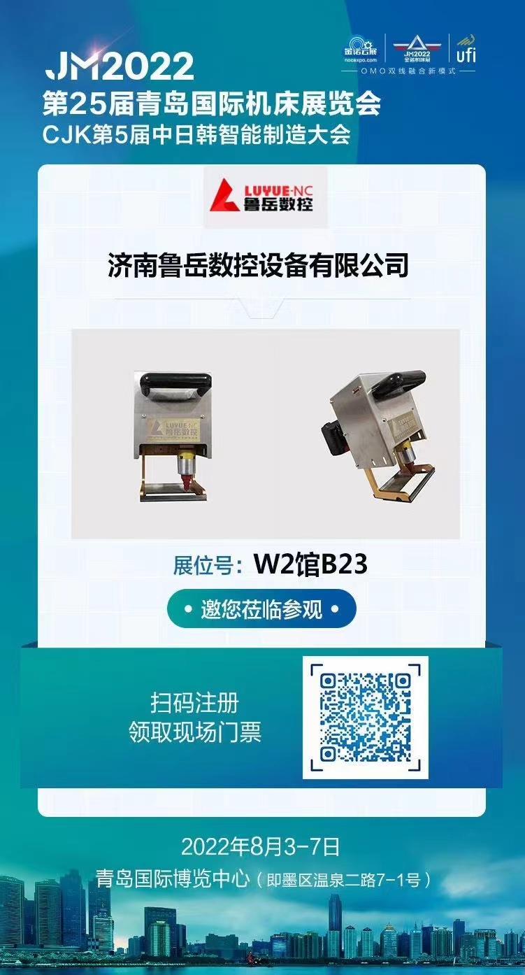 Qingdao 25e internationale tentoonstelling over werktuigmachines