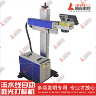Vliegende lasermarkeermachine, plastic pijpverpakkingsdoos, volautomatische lasercodeermachine