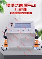 Kleine productiedatum QR -code Barcode Label Batchnummer Codering Machine